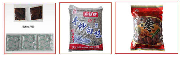 多功能立式包装机